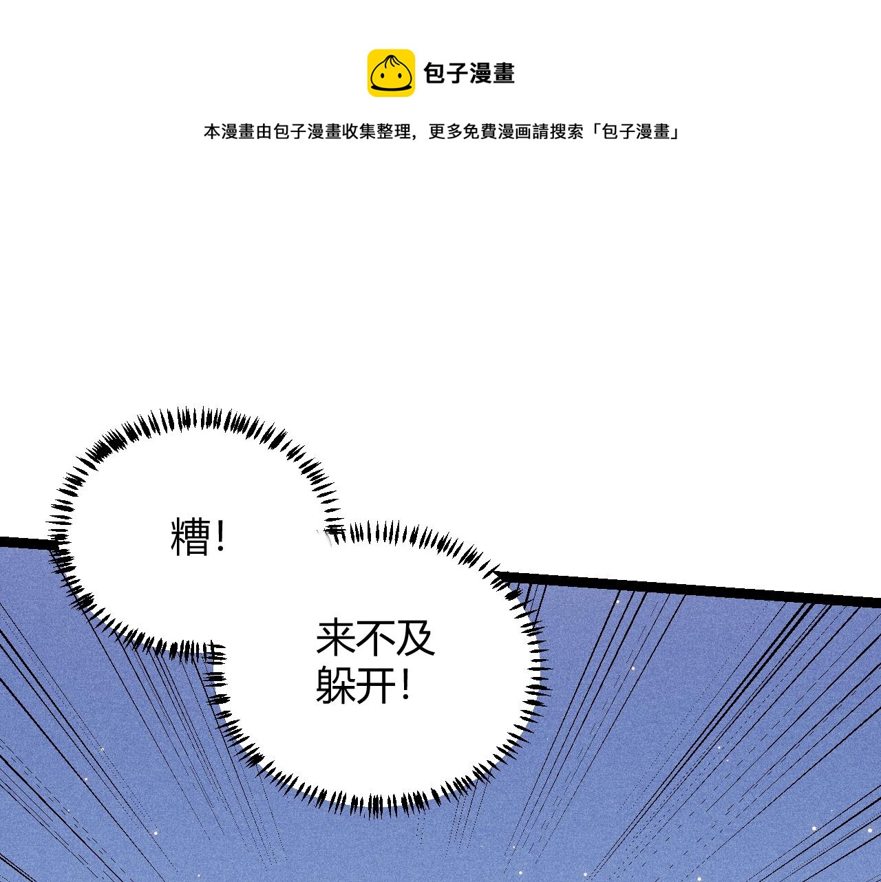 第81话 升级的计划(1/4)-第81话