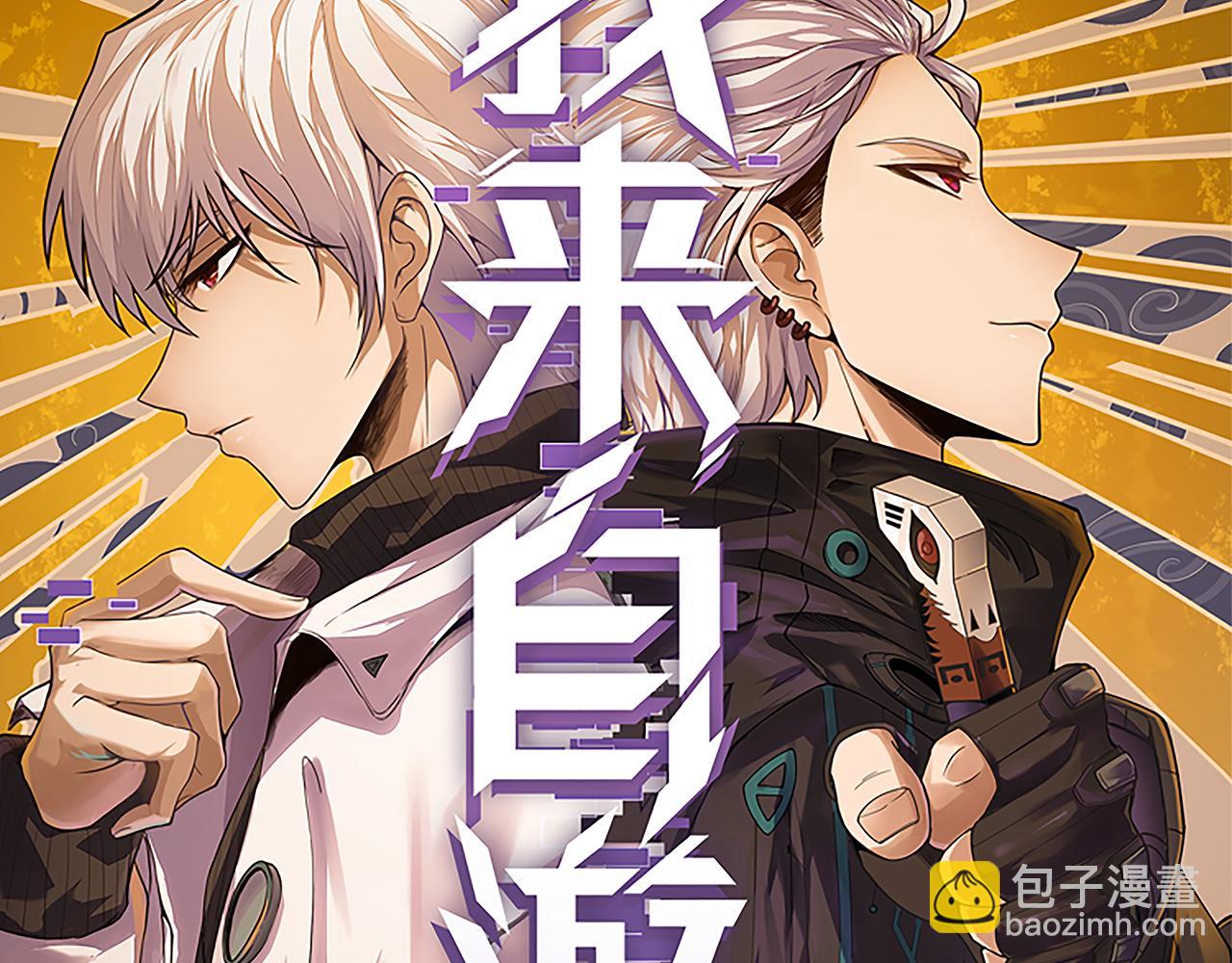 第81话 升级的计划(1/4)-第81话