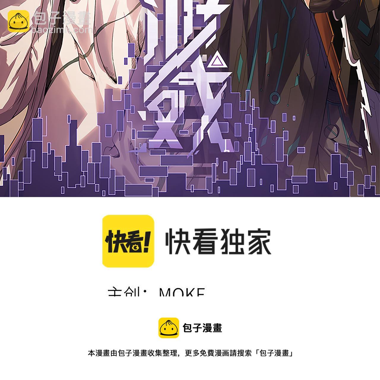 第81话 升级的计划(1/4)-第81话