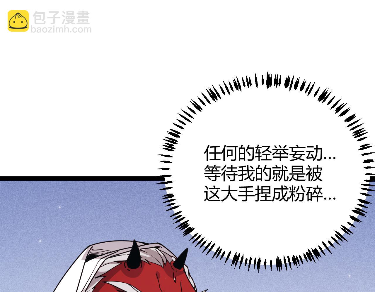 第81话 升级的计划(1/4)-第81话