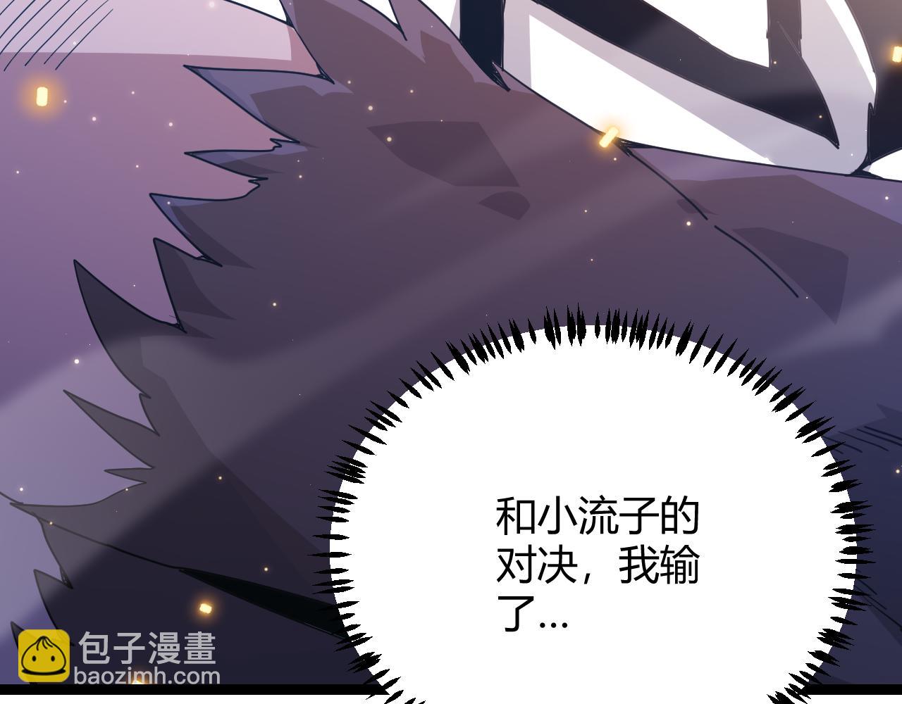 第81话 升级的计划(1/4)-第81话