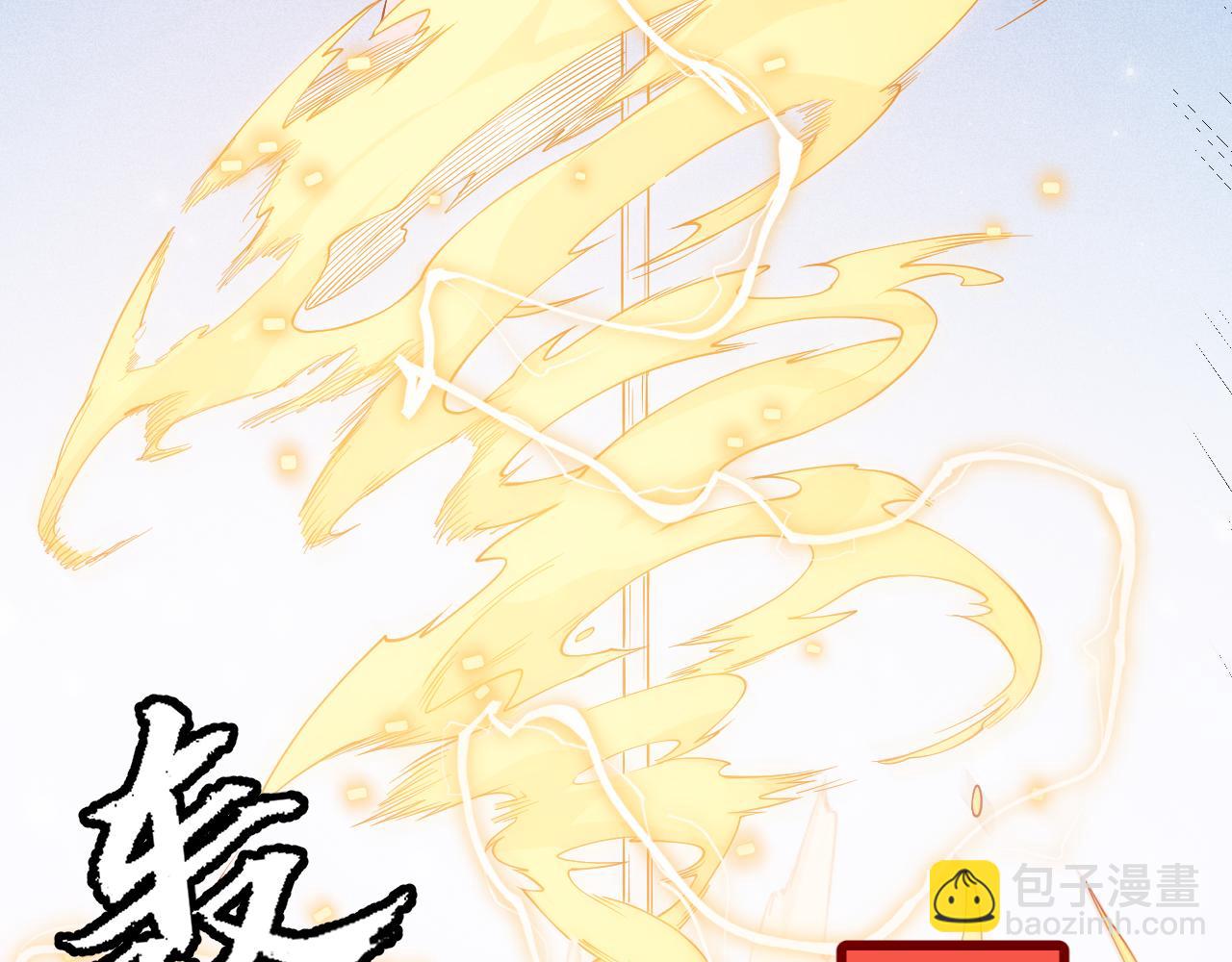 第81话 升级的计划(1/4)-第81话