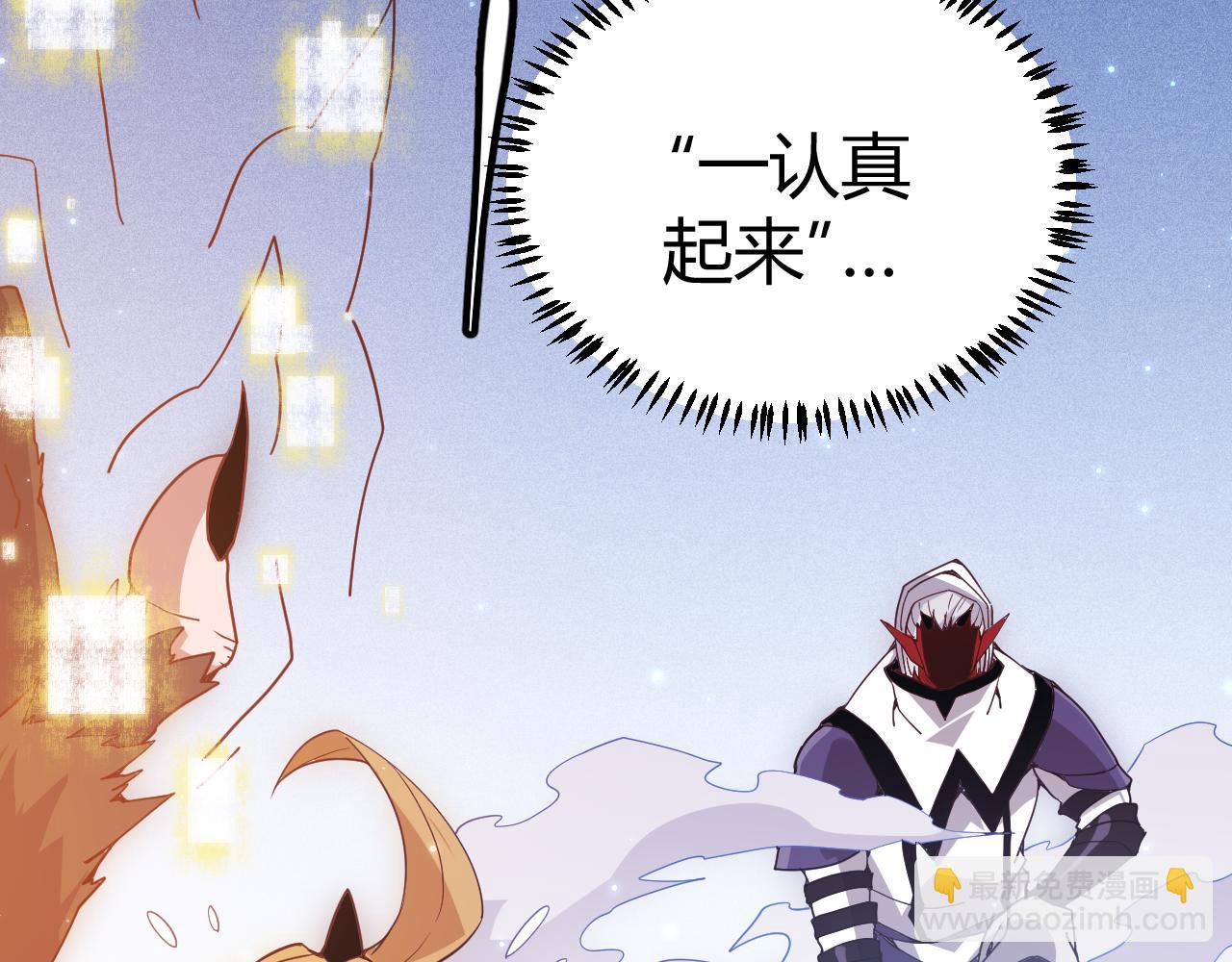 第81话 升级的计划(1/4)-第81话