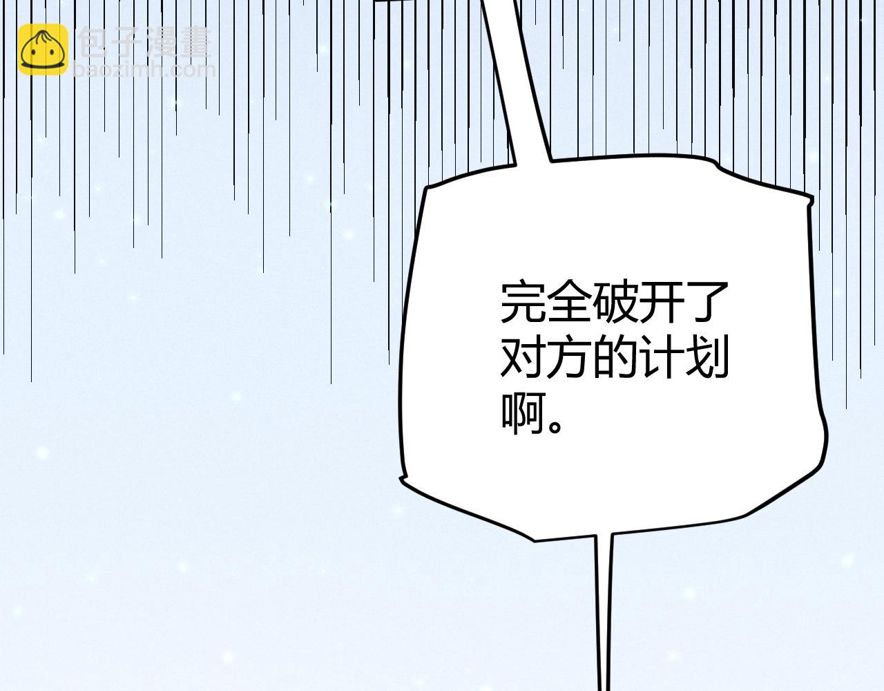 第81话 升级的计划(1/4)-第81话