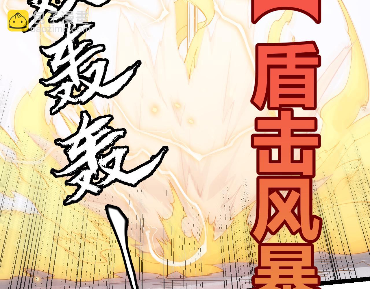 第81话 升级的计划(1/4)-第81话