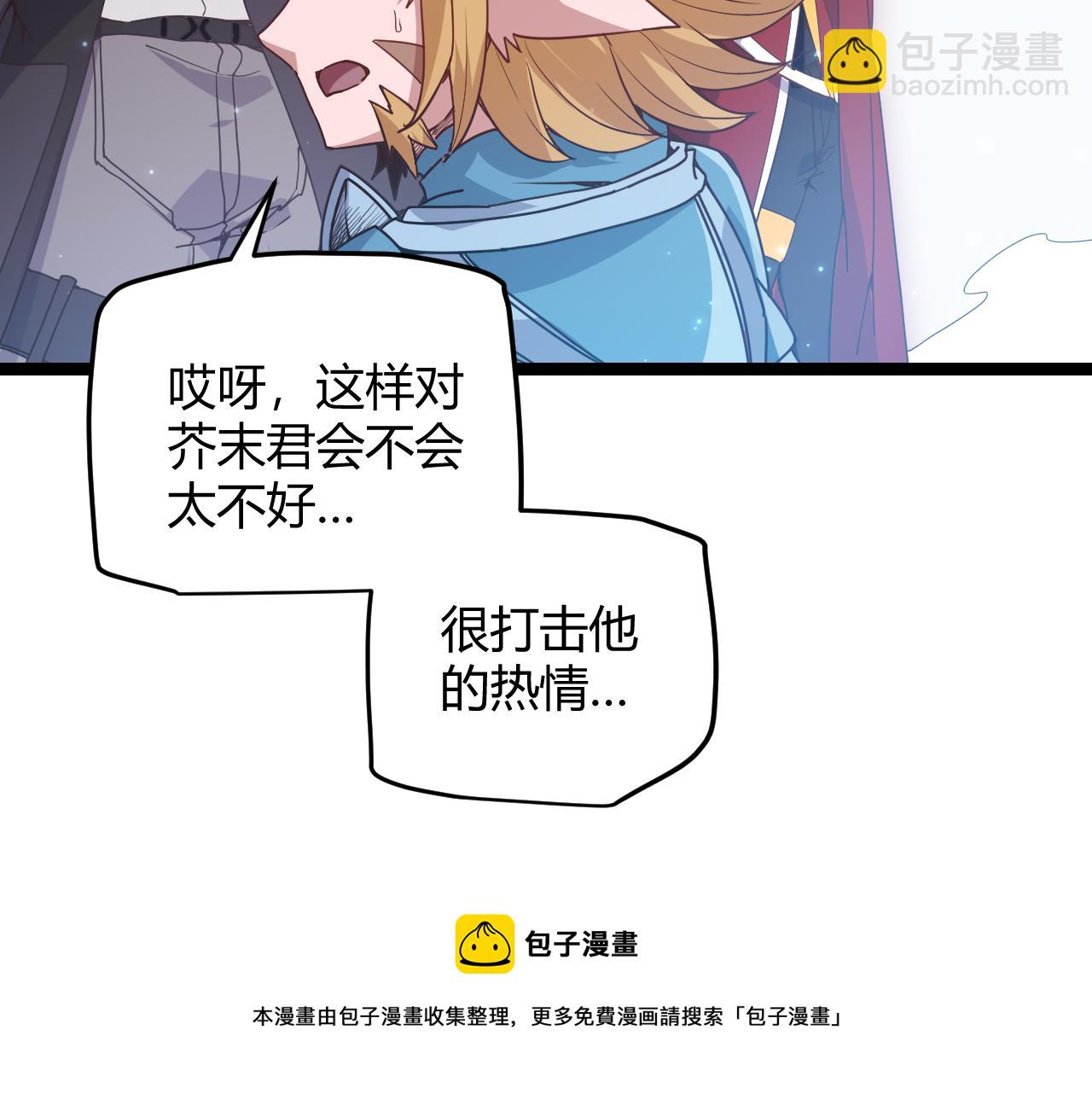 第81话 升级的计划(1/4)-第81话