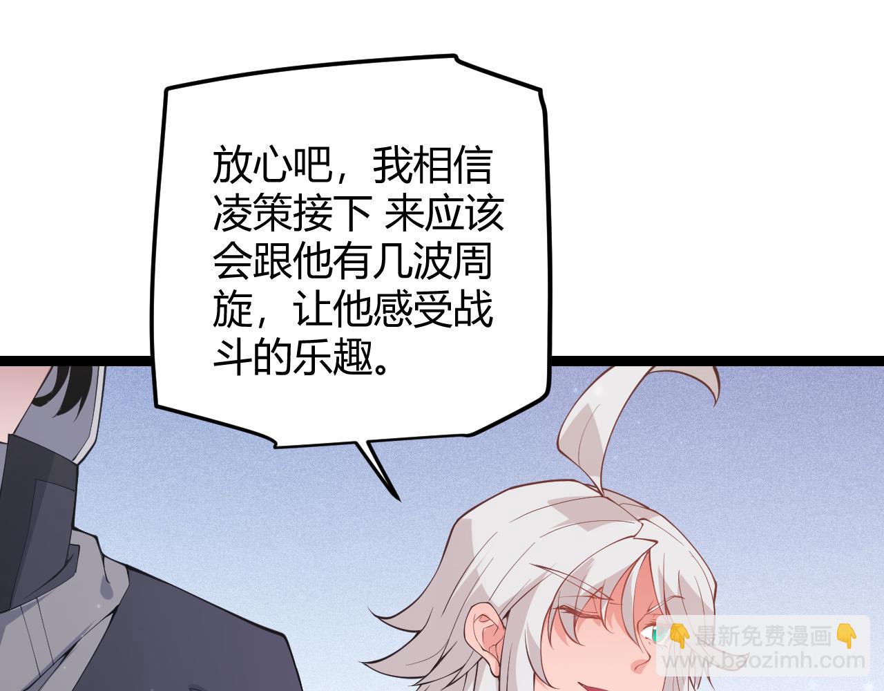 第81话 升级的计划(1/4)-第81话