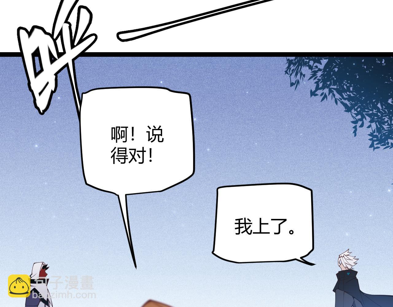 第81话 升级的计划(1/4)-第81话