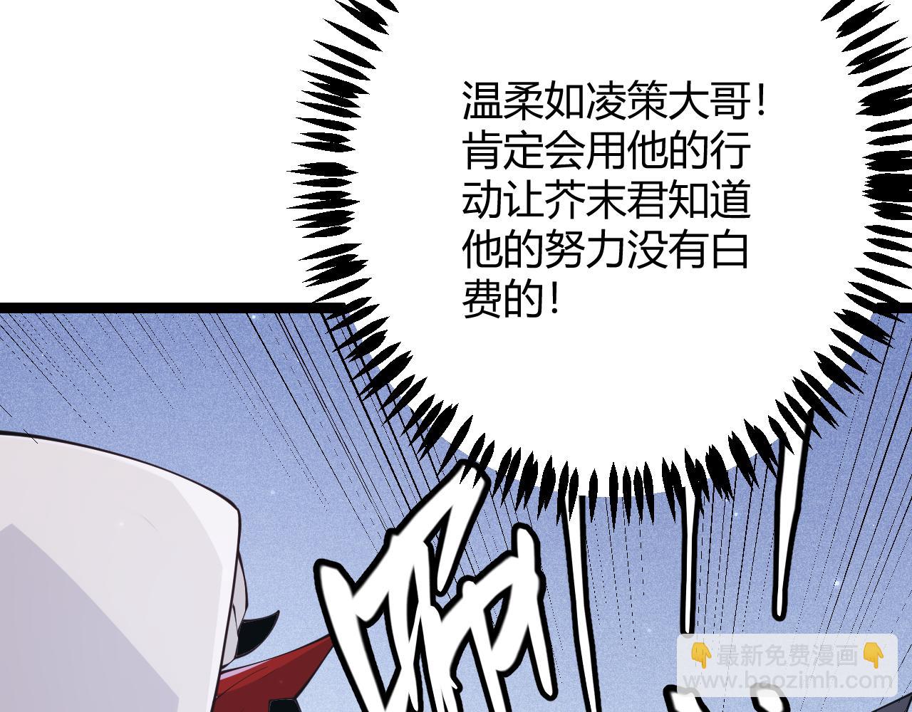 第81话 升级的计划(1/4)-第81话