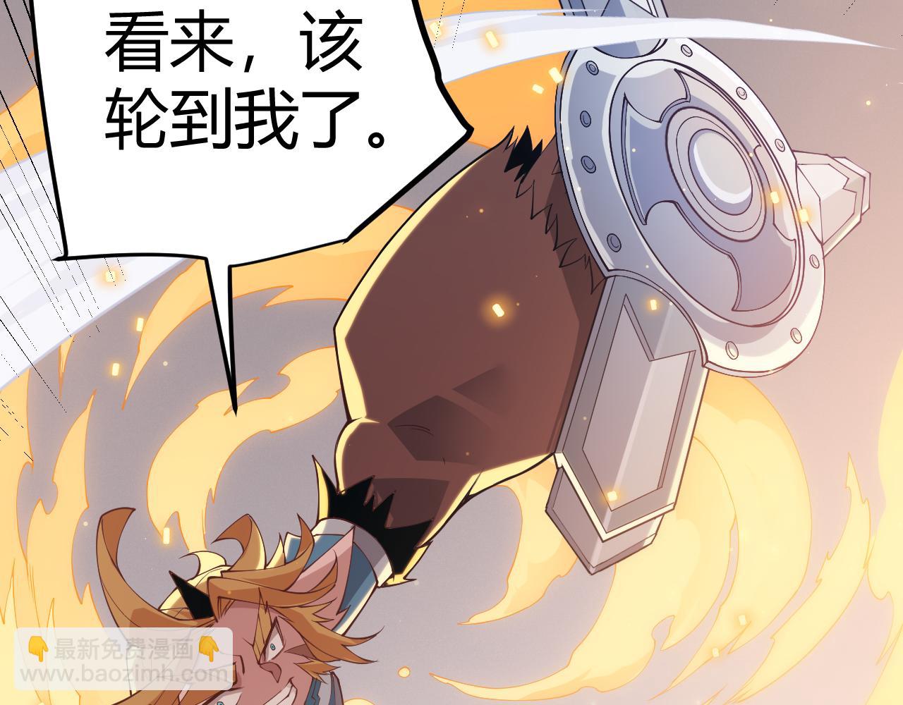 第81话 升级的计划(1/4)-第81话