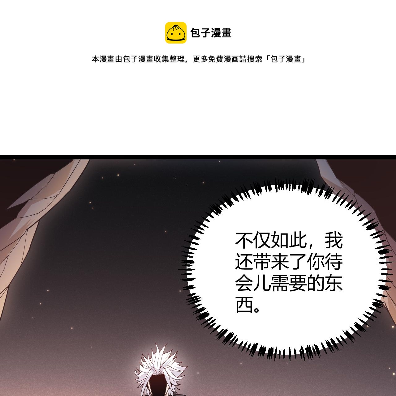 第83话 爆炸中的等级飙升！(1/4)-第83话