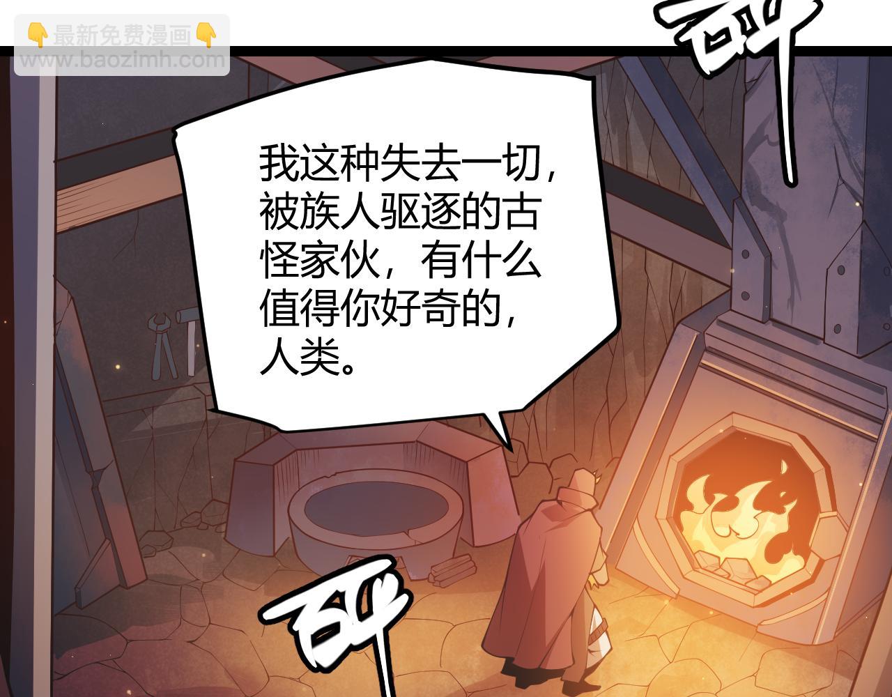 第83话 爆炸中的等级飙升！(1/4)-第83话