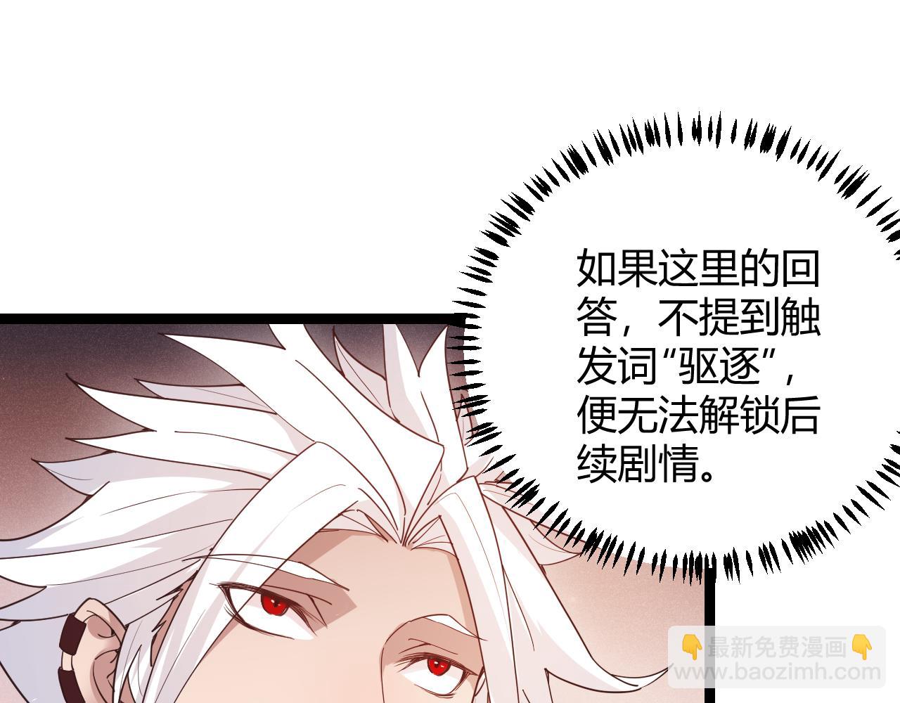 第83话 爆炸中的等级飙升！(1/4)-第83话