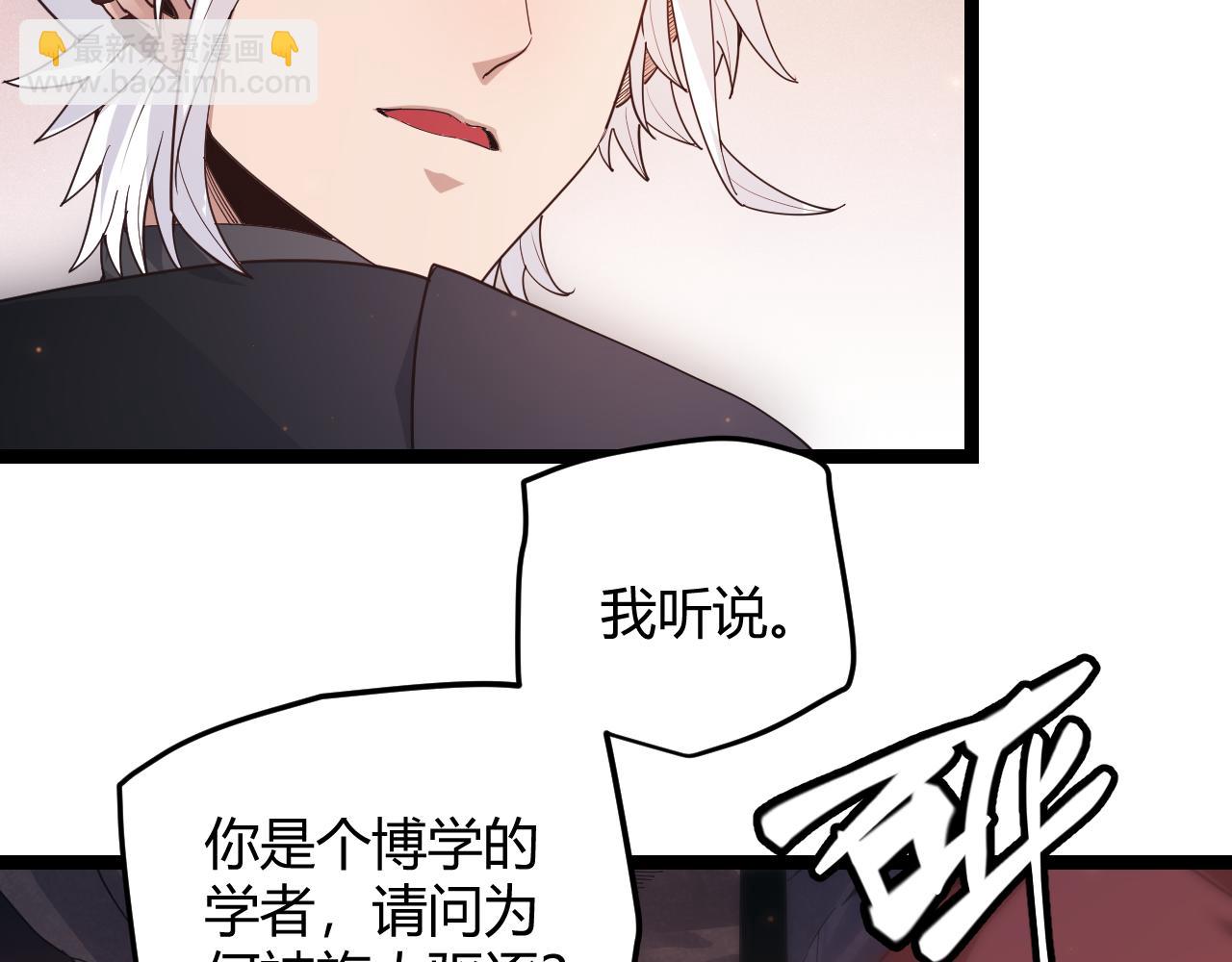 第83话 爆炸中的等级飙升！(1/4)-第83话