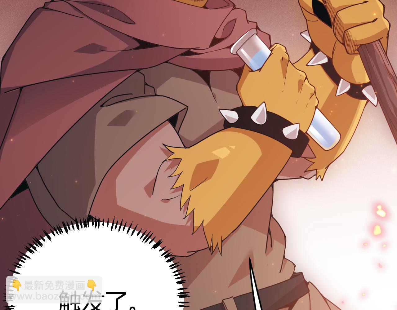 第83话 爆炸中的等级飙升！(1/4)-第83话