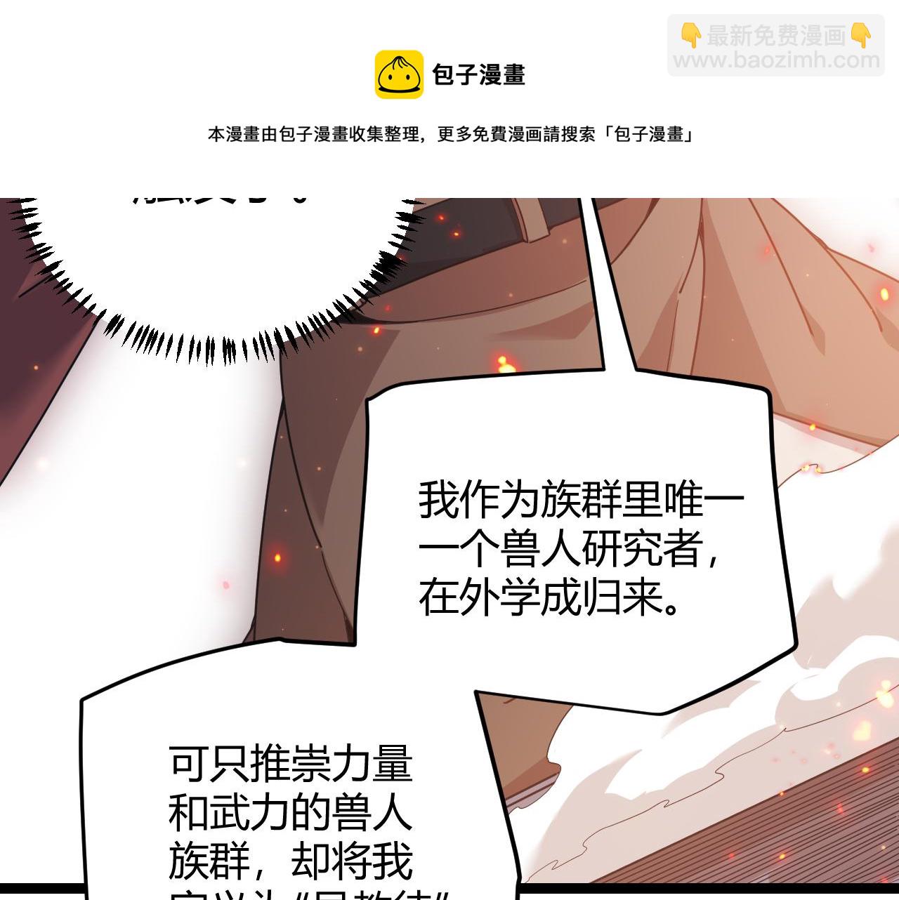 第83话 爆炸中的等级飙升！(1/4)-第83话