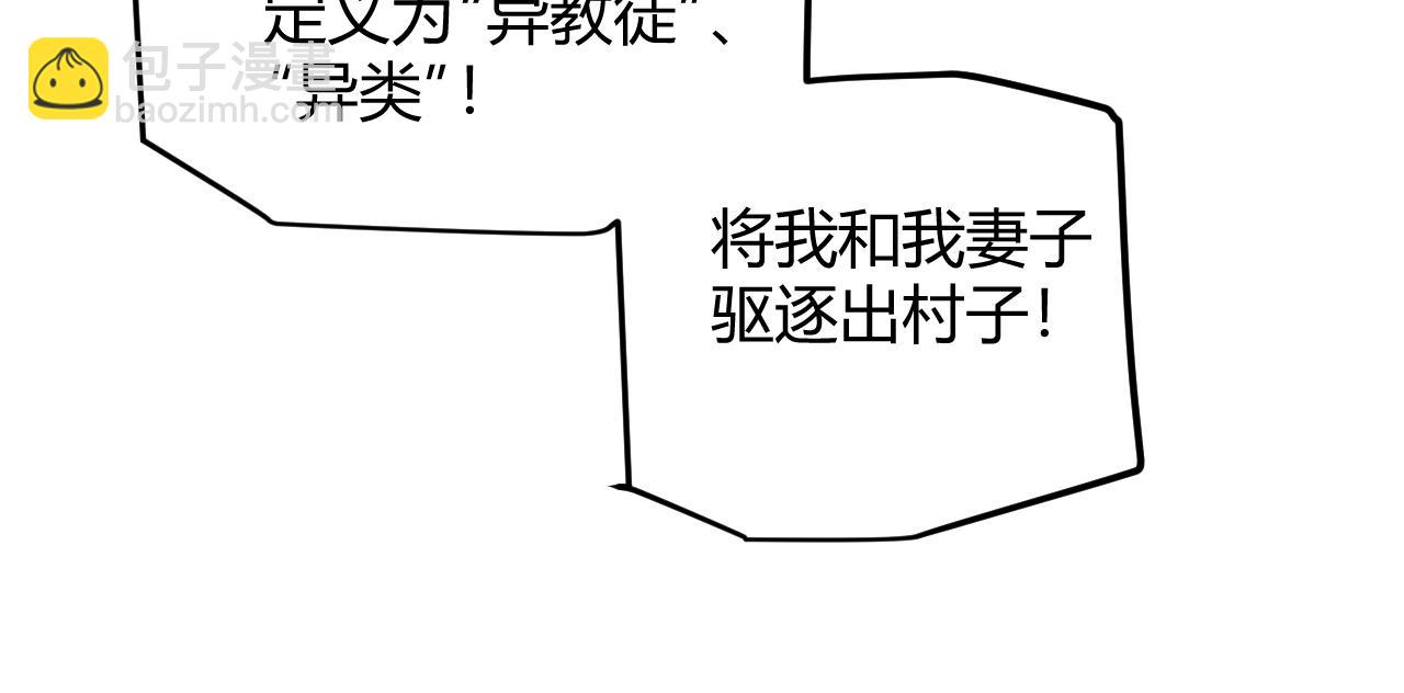 第83话 爆炸中的等级飙升！(1/4)-第83话