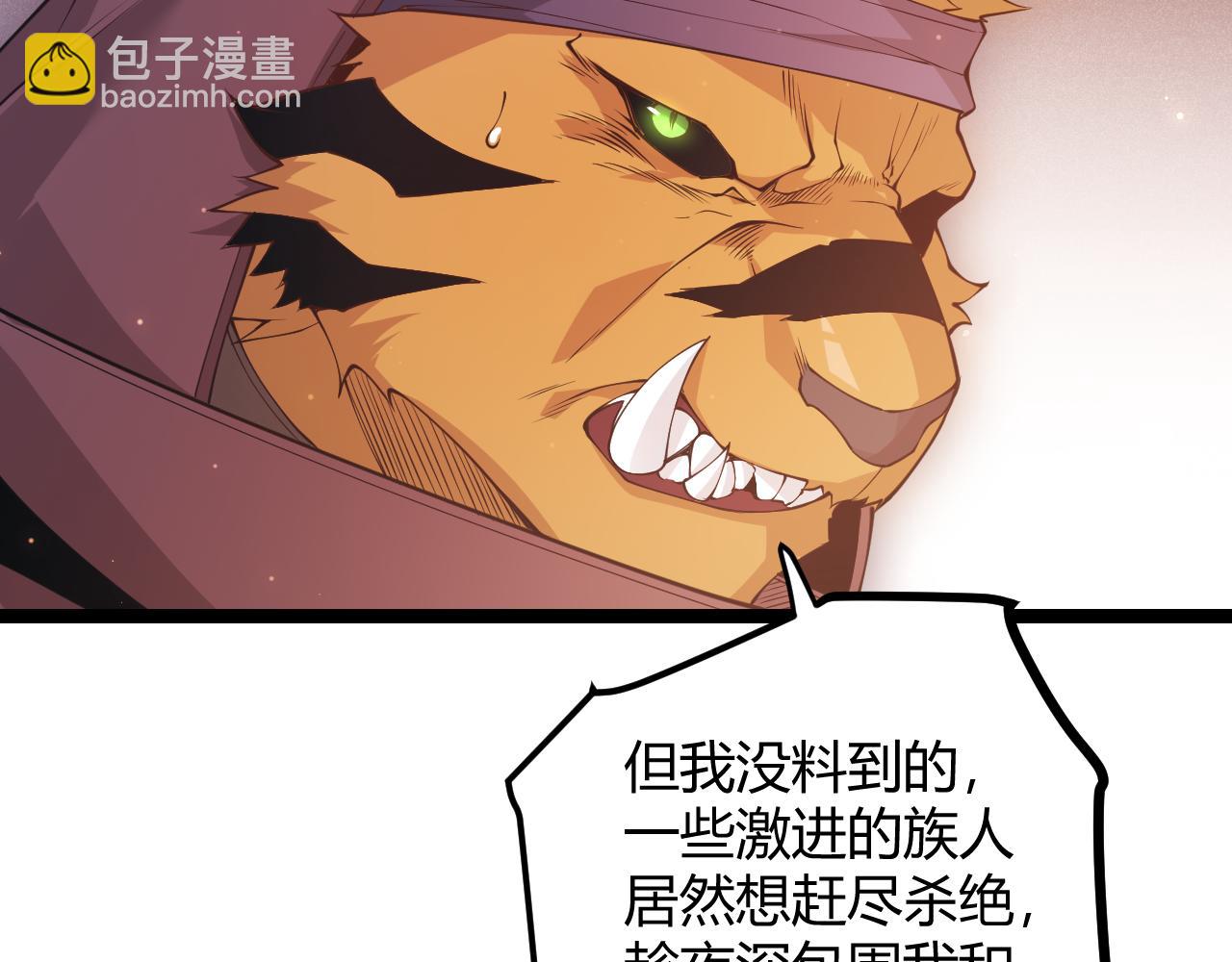第83话 爆炸中的等级飙升！(1/4)-第83话