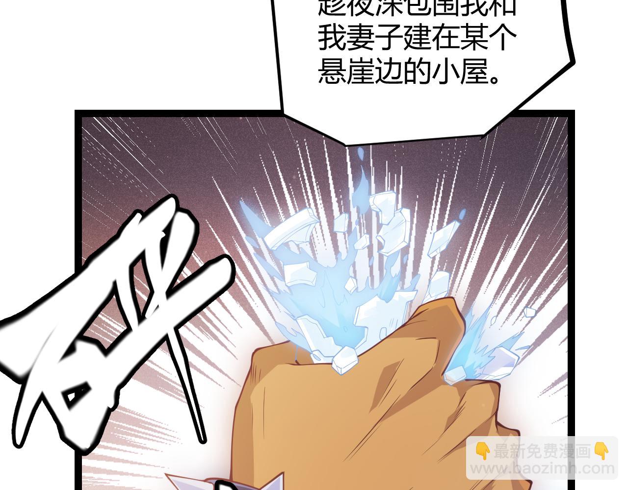 第83话 爆炸中的等级飙升！(1/4)-第83话