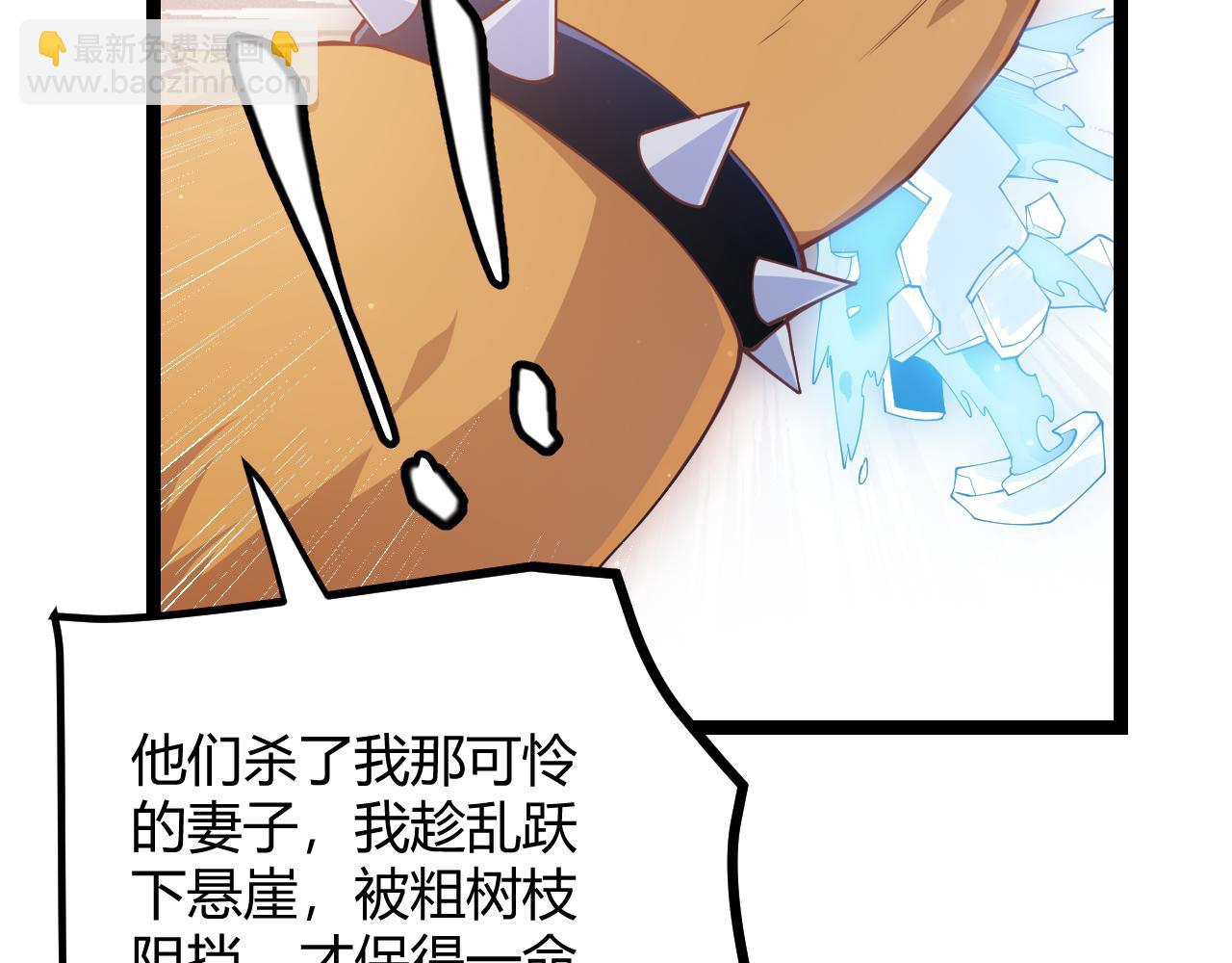 第83话 爆炸中的等级飙升！(1/4)-第83话