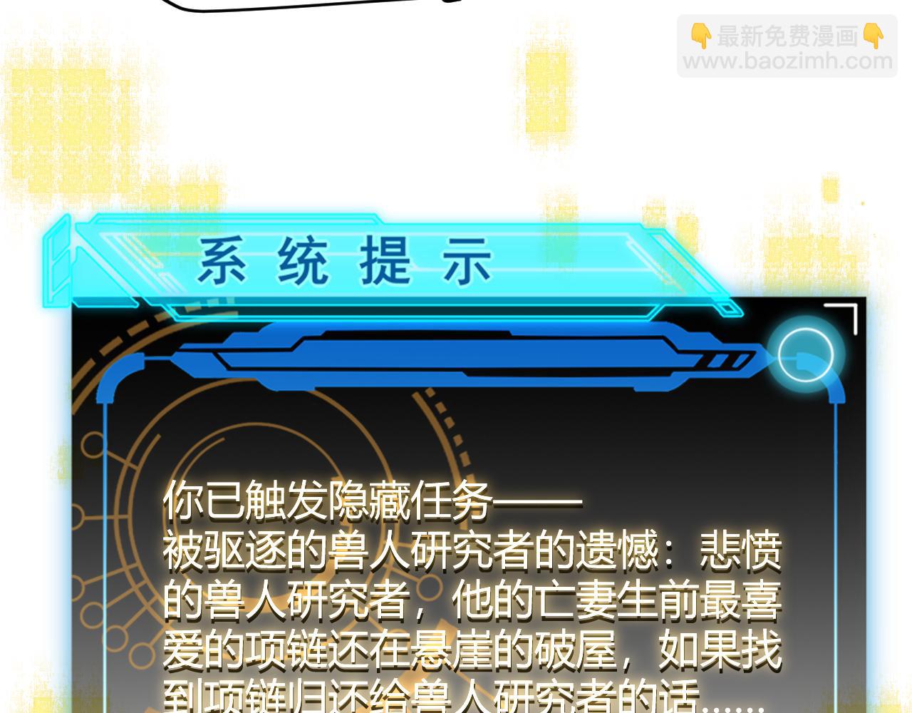 第83话 爆炸中的等级飙升！(1/4)-第83话