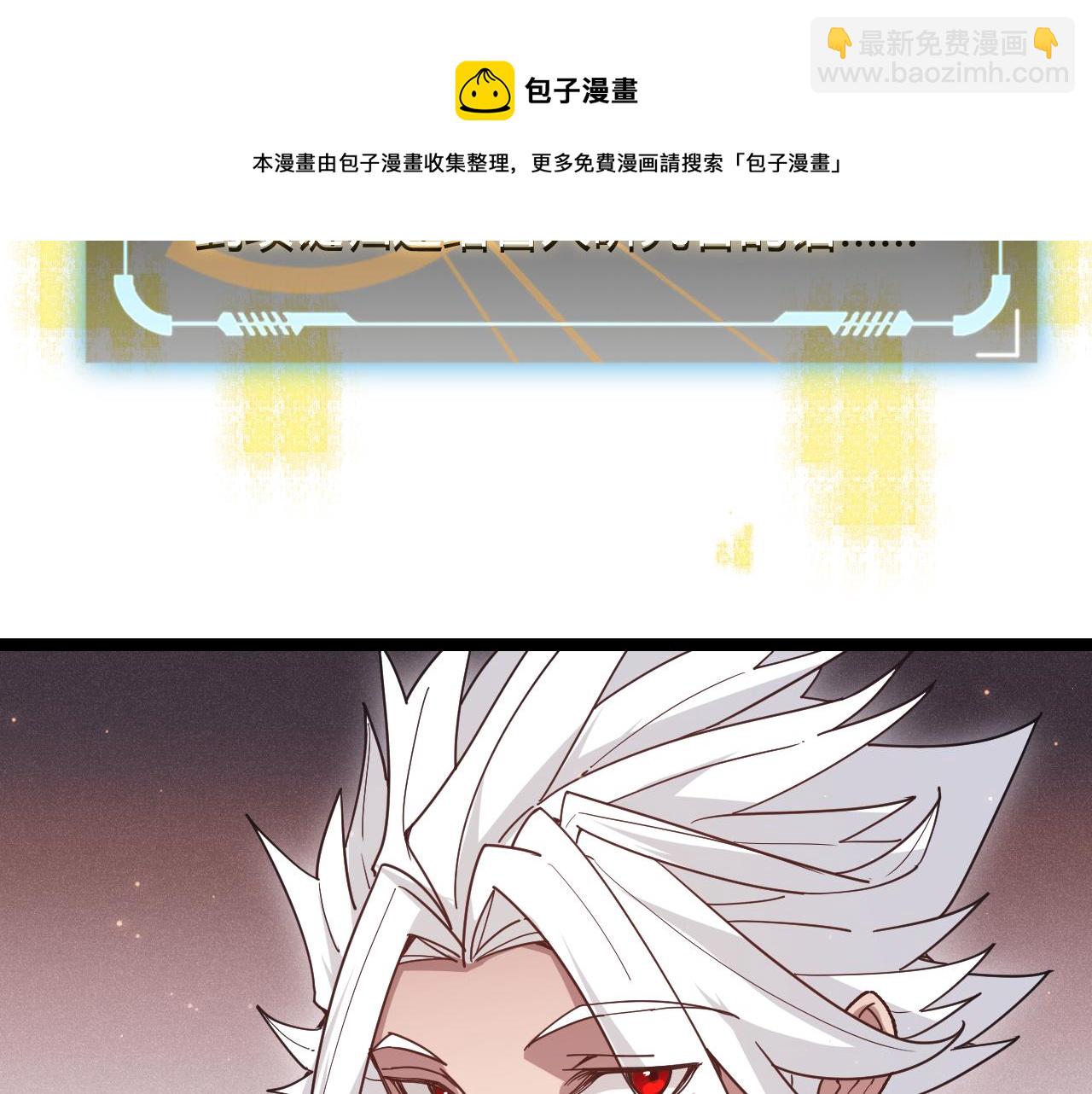 第83话 爆炸中的等级飙升！(1/4)-第83话