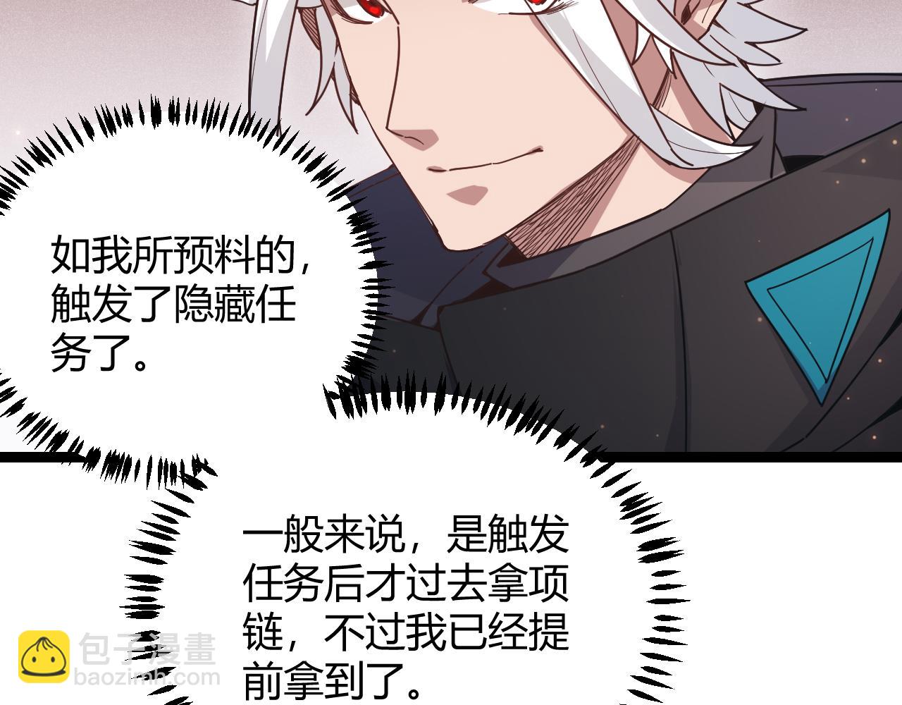 第83话 爆炸中的等级飙升！(1/4)-第83话