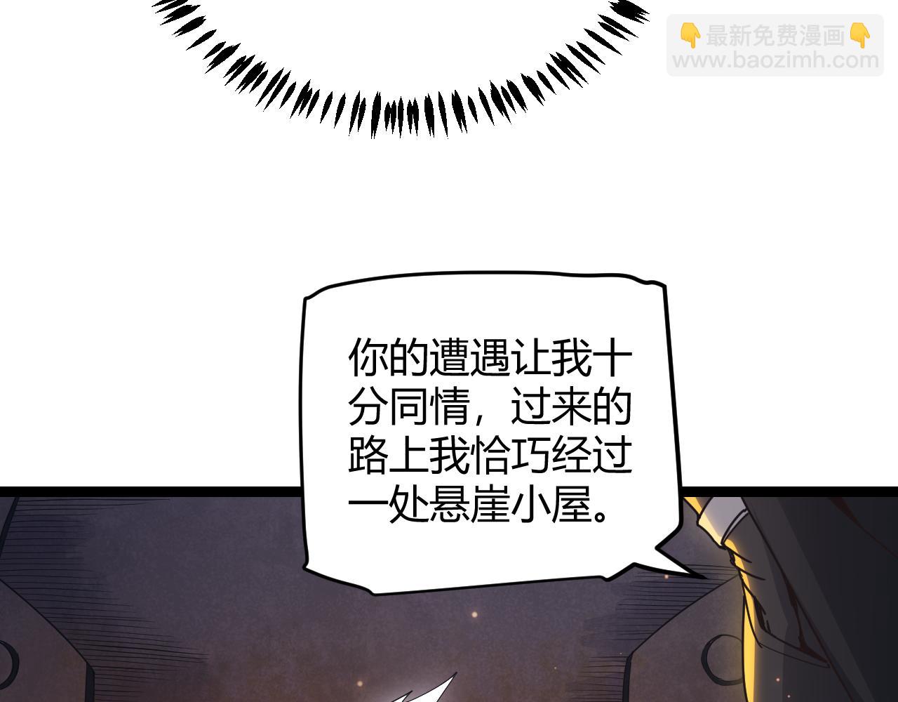 第83话 爆炸中的等级飙升！(1/4)-第83话