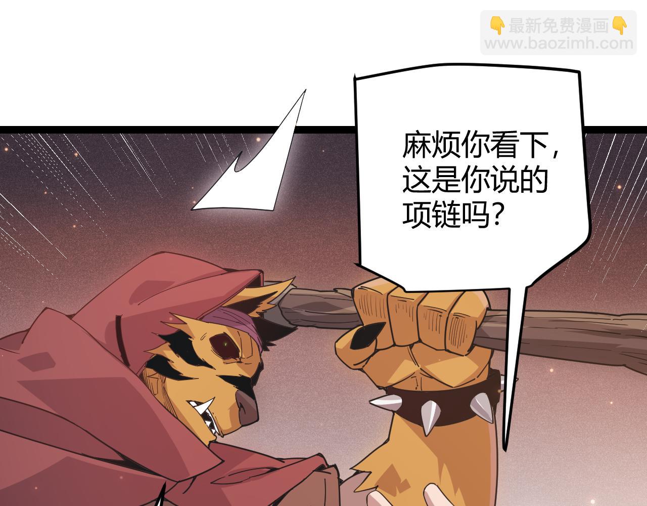 第83话 爆炸中的等级飙升！(1/4)-第83话
