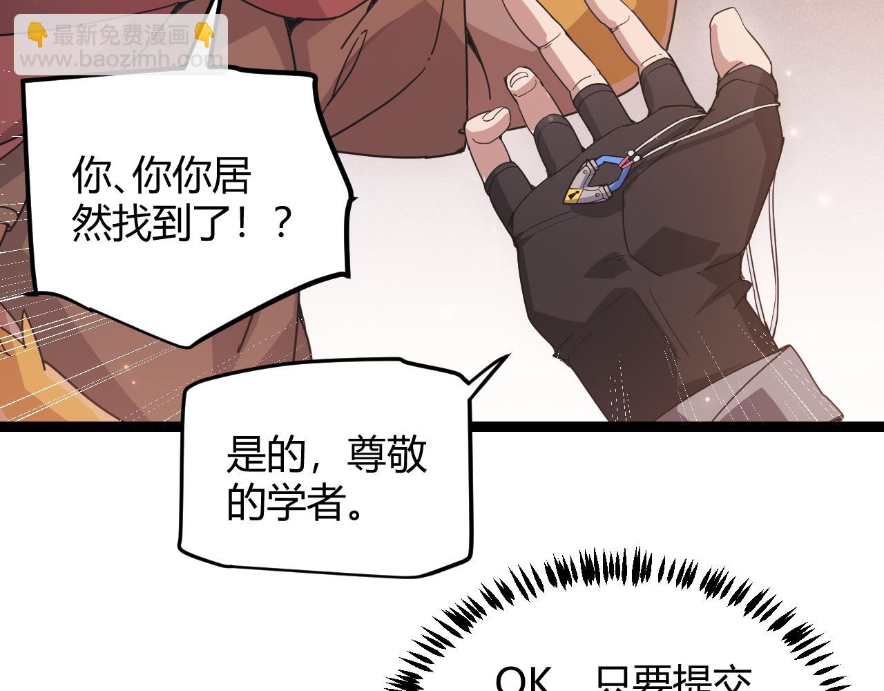 第83话 爆炸中的等级飙升！(1/4)-第83话