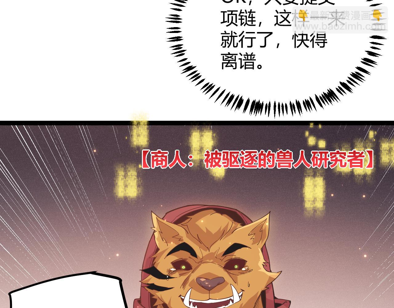第83话 爆炸中的等级飙升！(1/4)-第83话