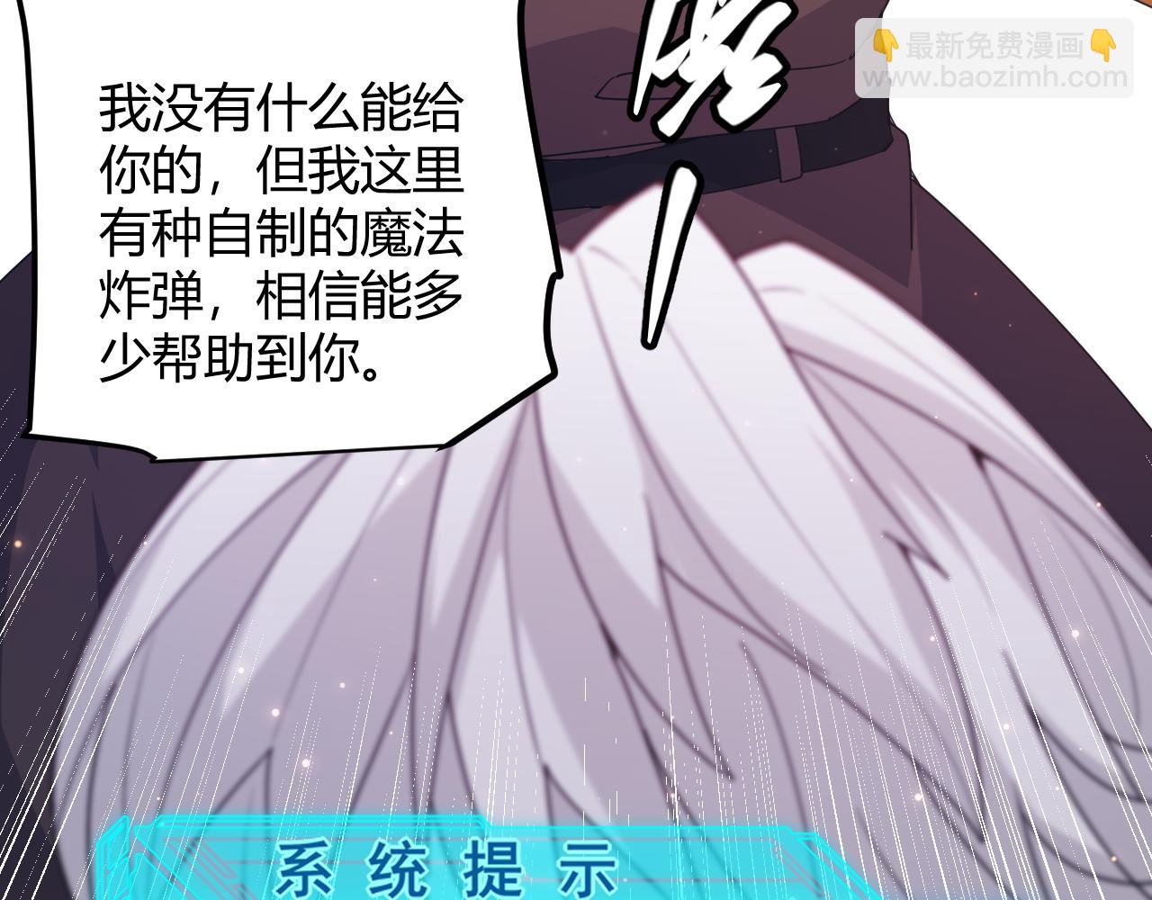 第83话 爆炸中的等级飙升！(1/4)-第83话