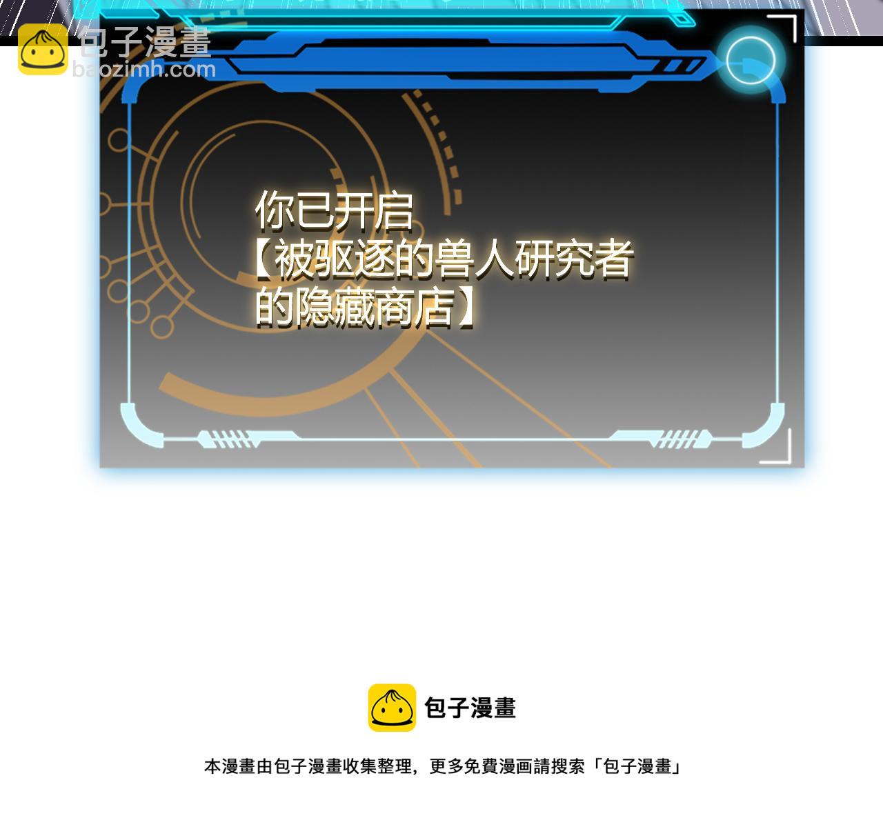第83话 爆炸中的等级飙升！(1/4)-第83话