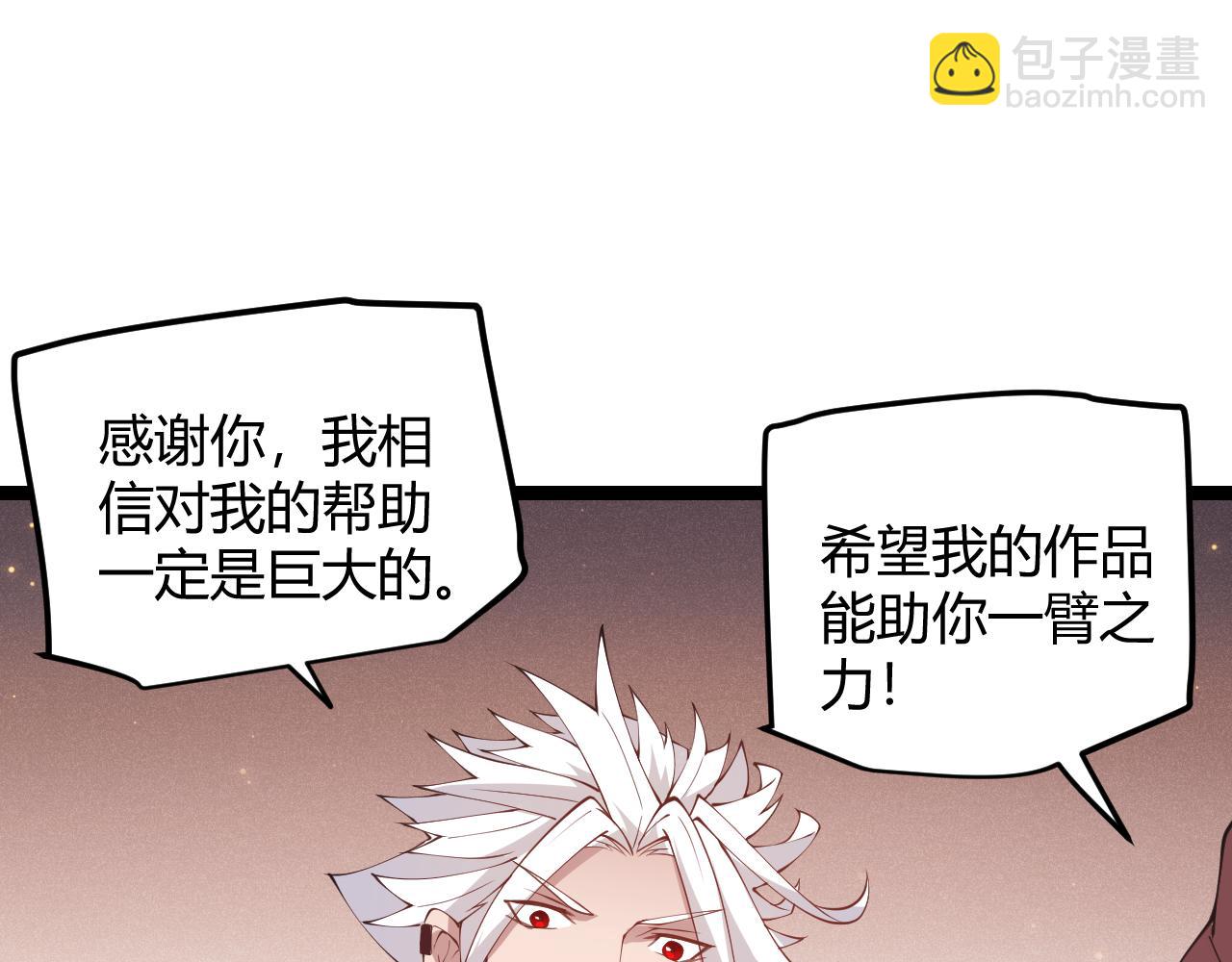 第83话 爆炸中的等级飙升！(1/4)-第83话