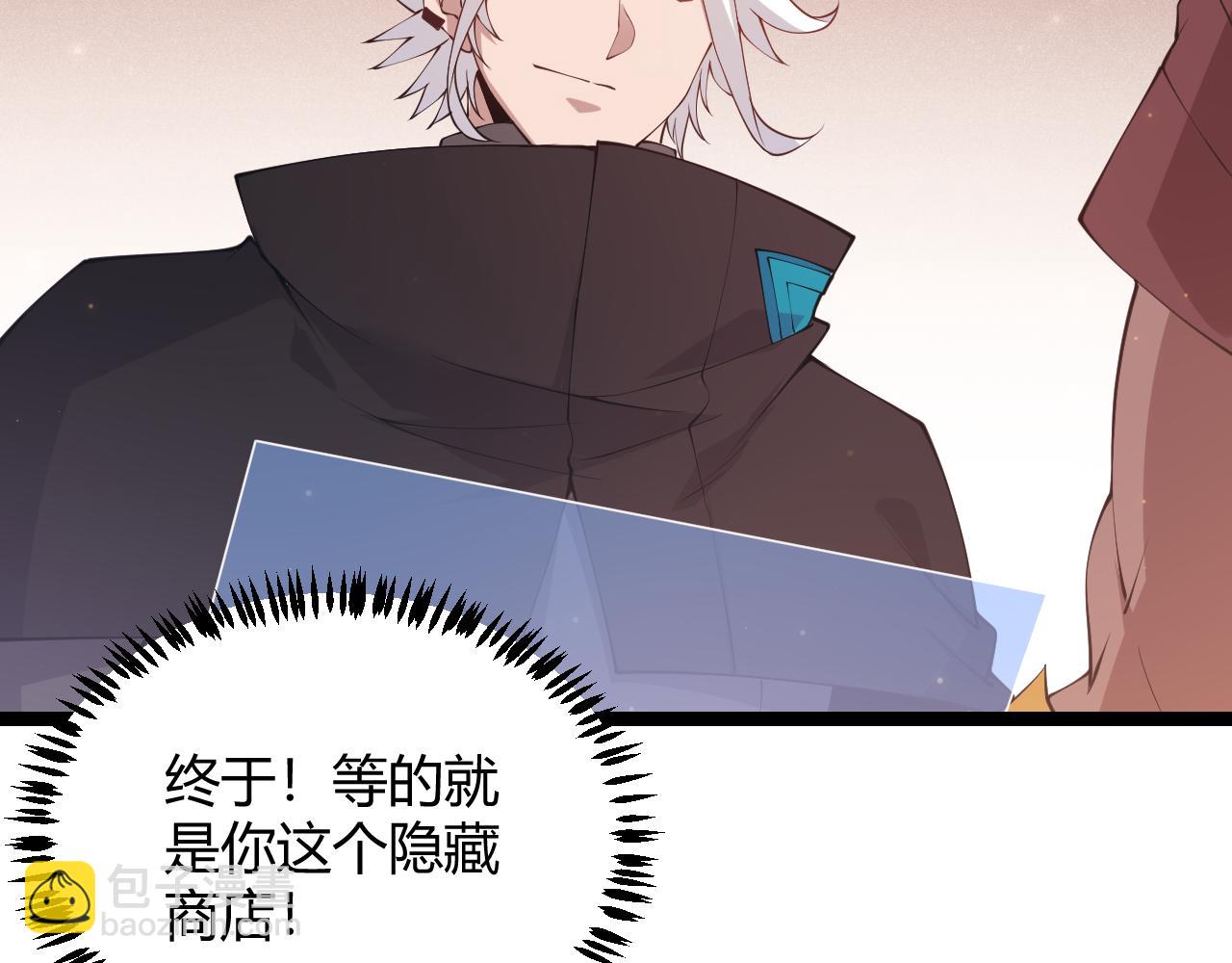 第83话 爆炸中的等级飙升！(1/4)-第83话