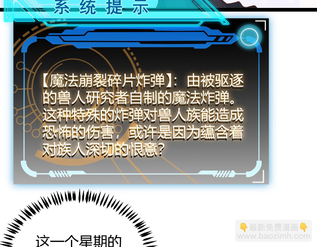 第83话 爆炸中的等级飙升！(1/4)-第83话