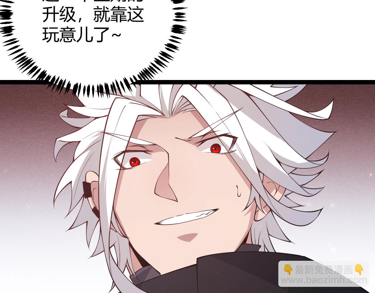 第83话 爆炸中的等级飙升！(1/4)-第83话