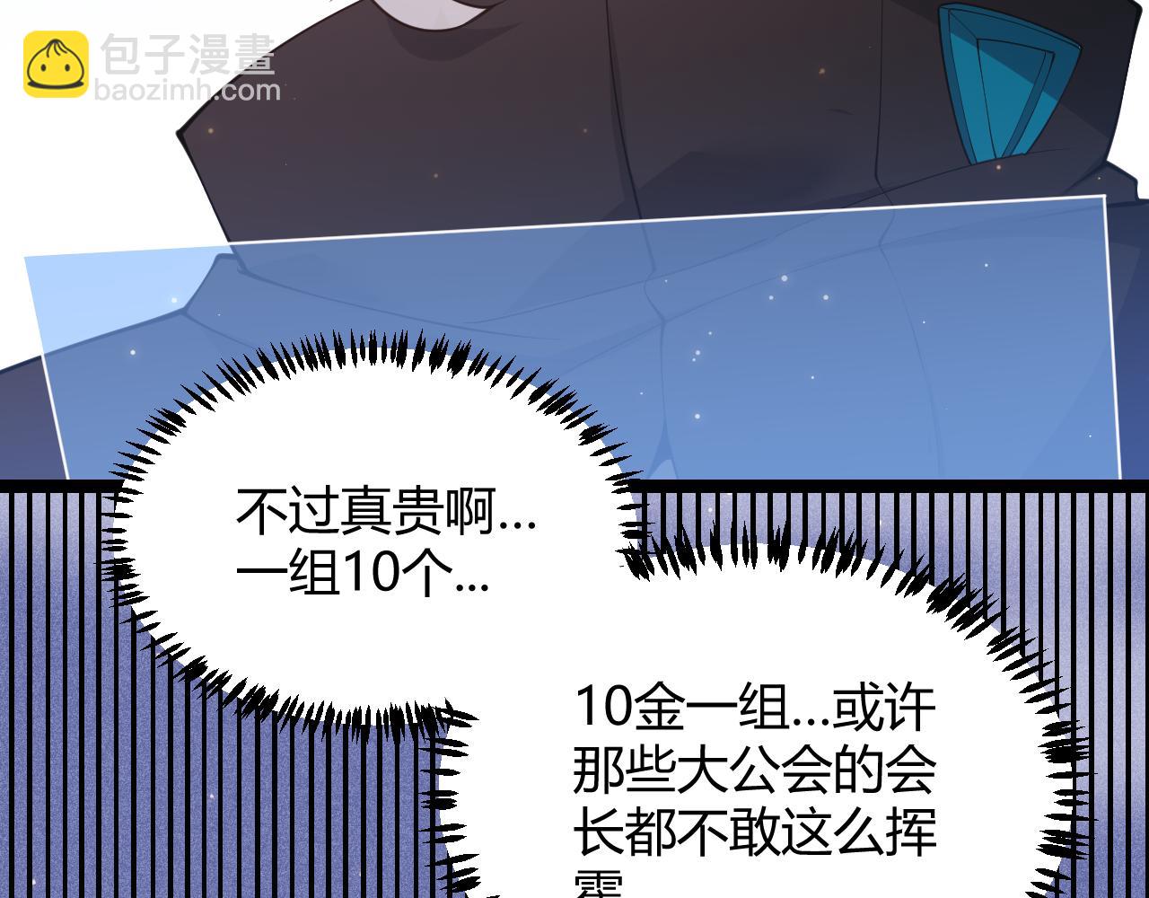 第83话 爆炸中的等级飙升！(1/4)-第83话