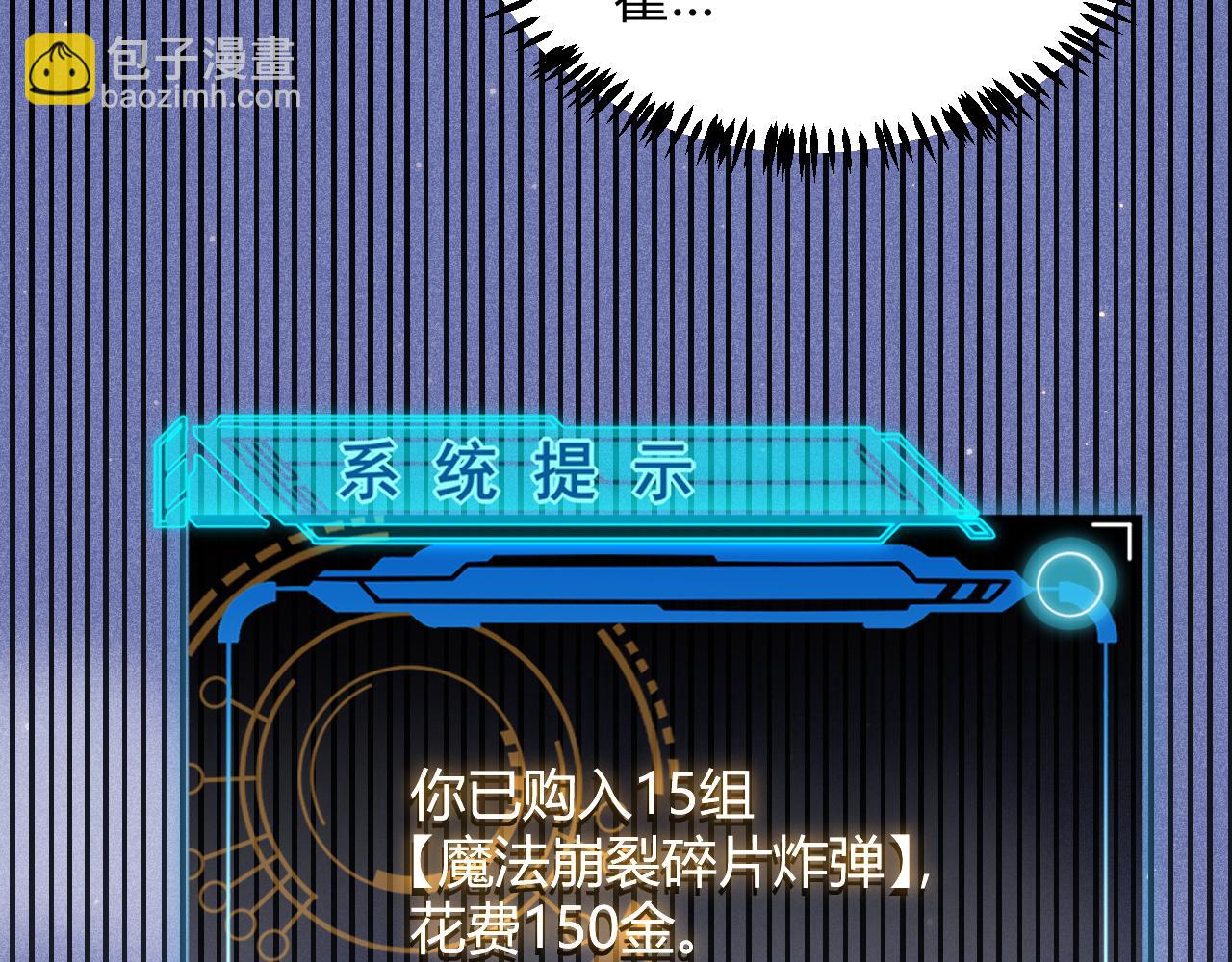 第83话 爆炸中的等级飙升！(1/4)-第83话
