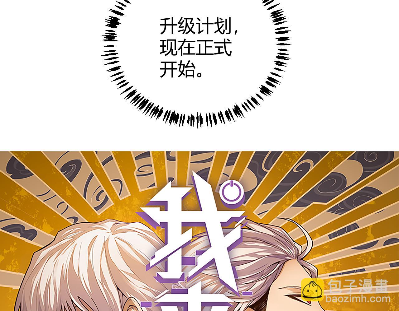 第83话 爆炸中的等级飙升！(1/4)-第83话