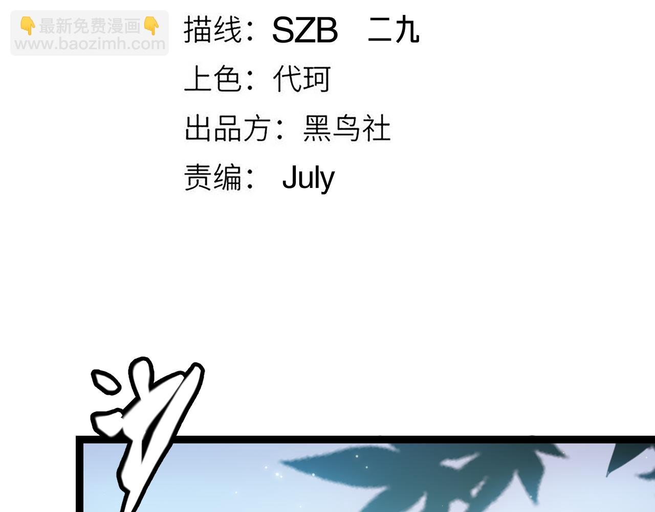 第83话 爆炸中的等级飙升！(1/4)-第83话