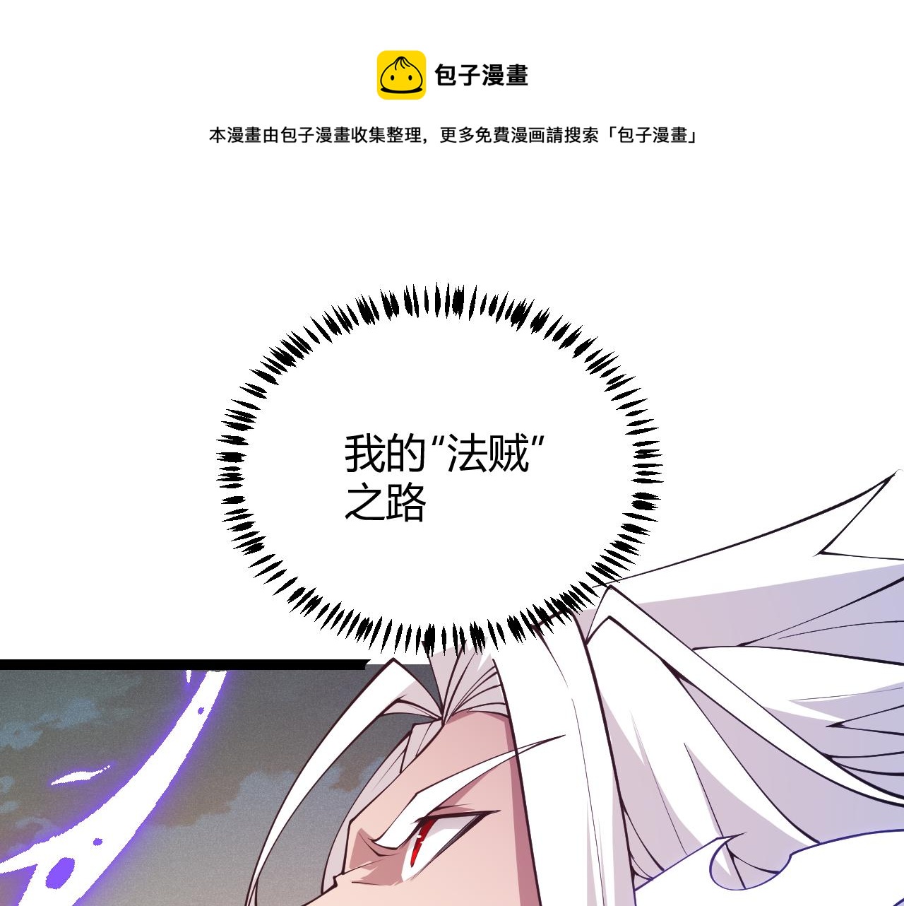 第85话 插班生凌策(1/4)-第85话
