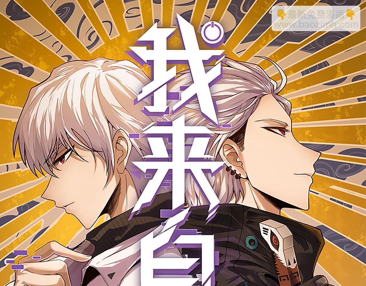 第85话 插班生凌策(1/4)-第85话