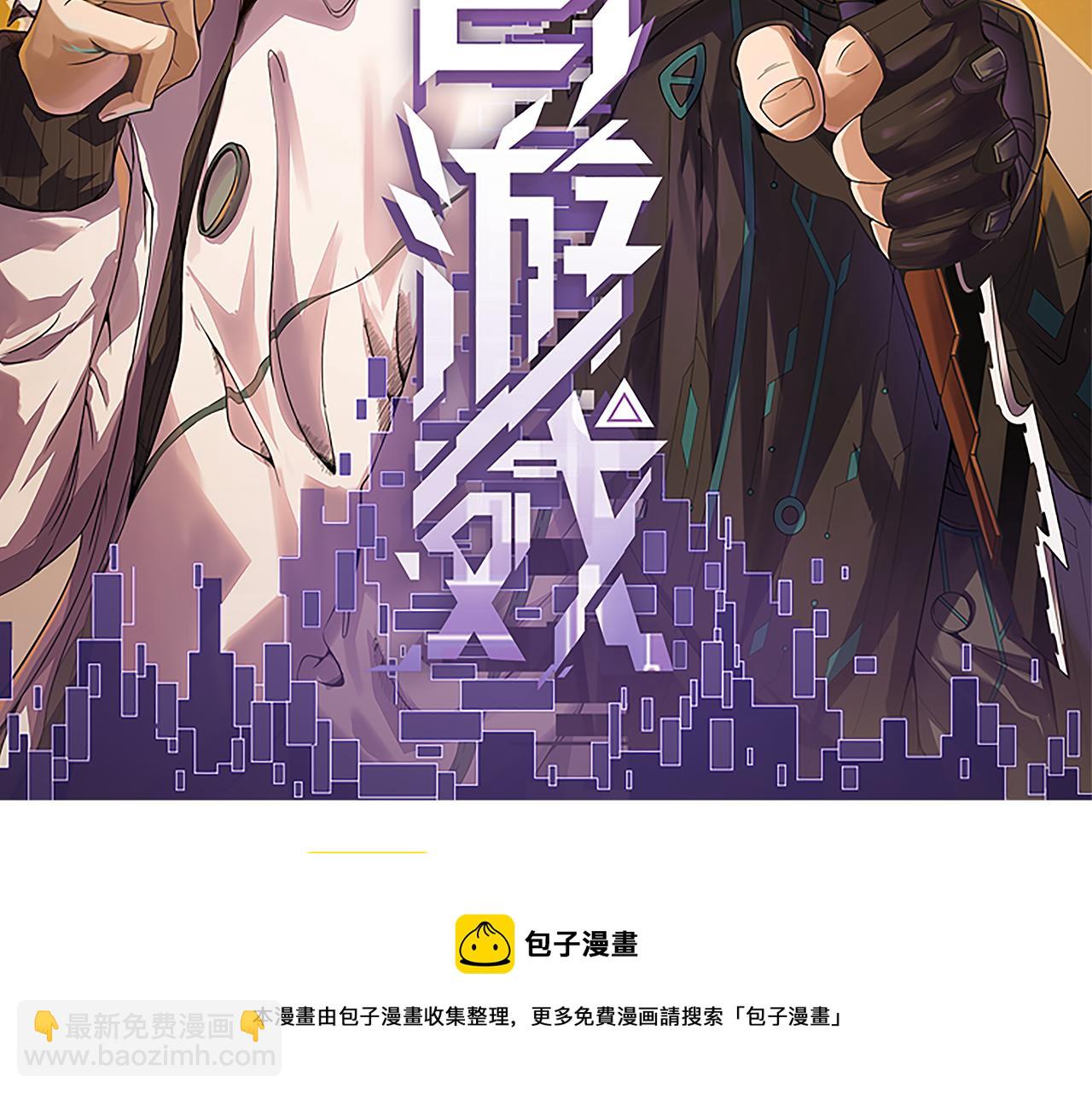 第85话 插班生凌策(1/4)-第85话