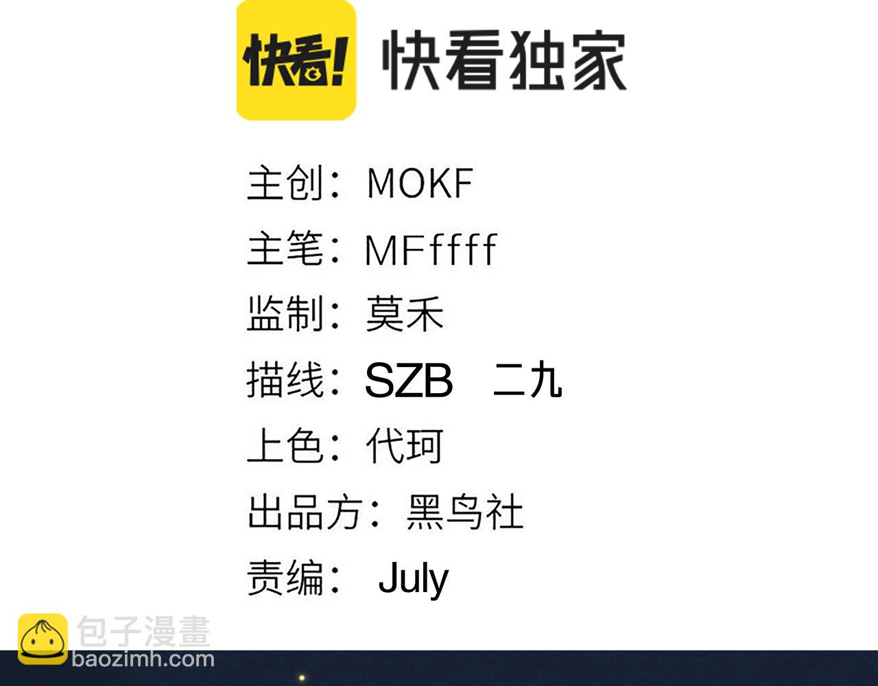 第85话 插班生凌策(1/4)-第85话