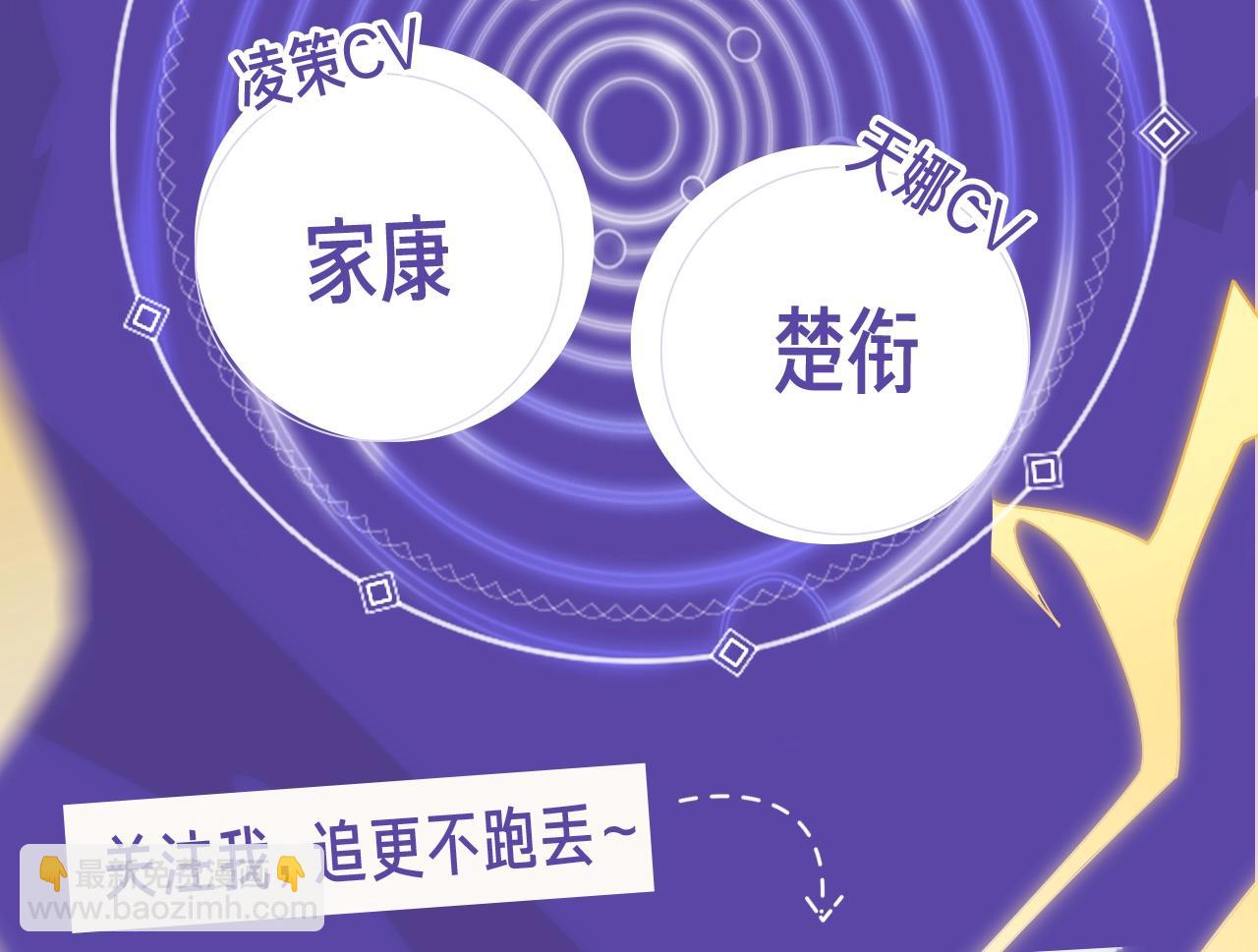 《我来自游戏》视频漫剧上线！-第87话