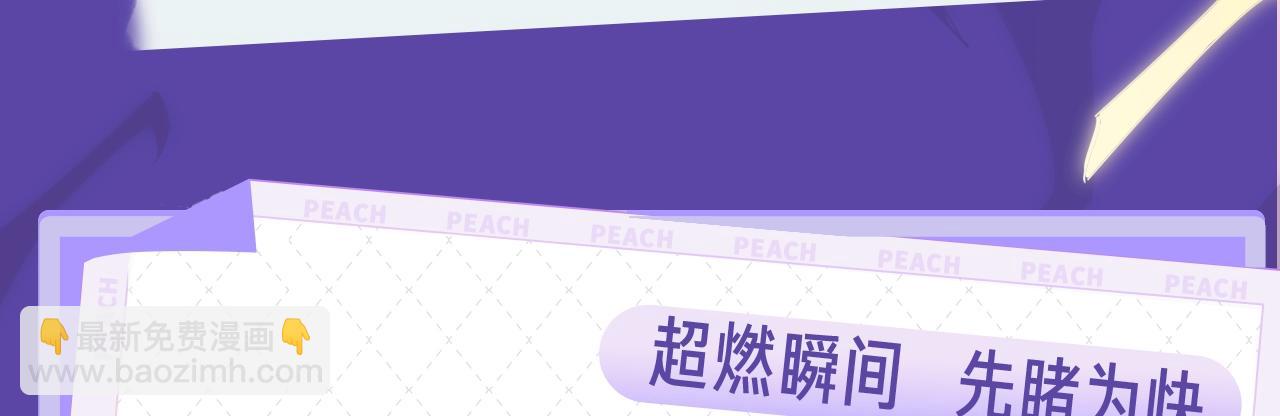 《我来自游戏》视频漫剧上线！-第87话