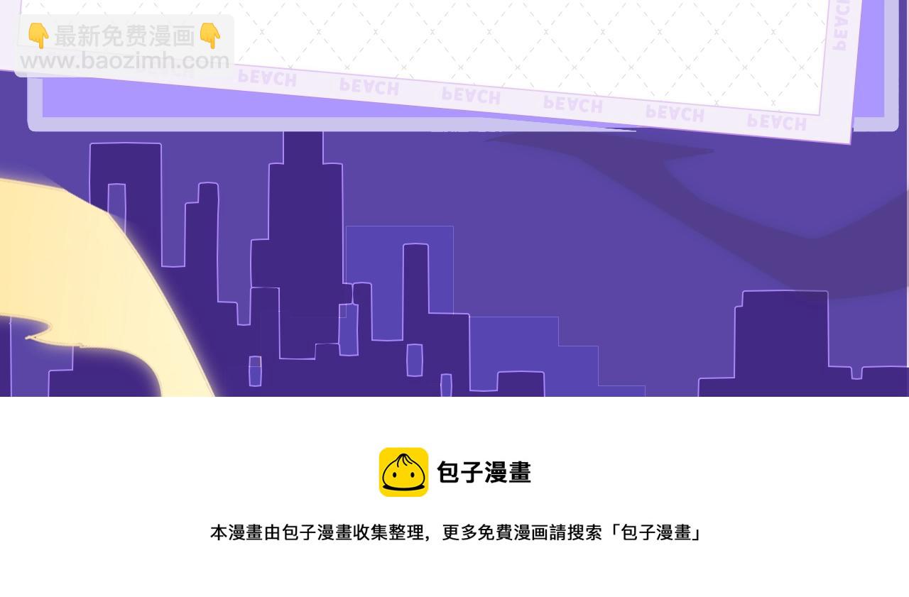《我来自游戏》视频漫剧上线！-第87话