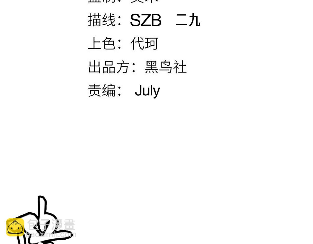第88话 一个不留(1/4)-第89话