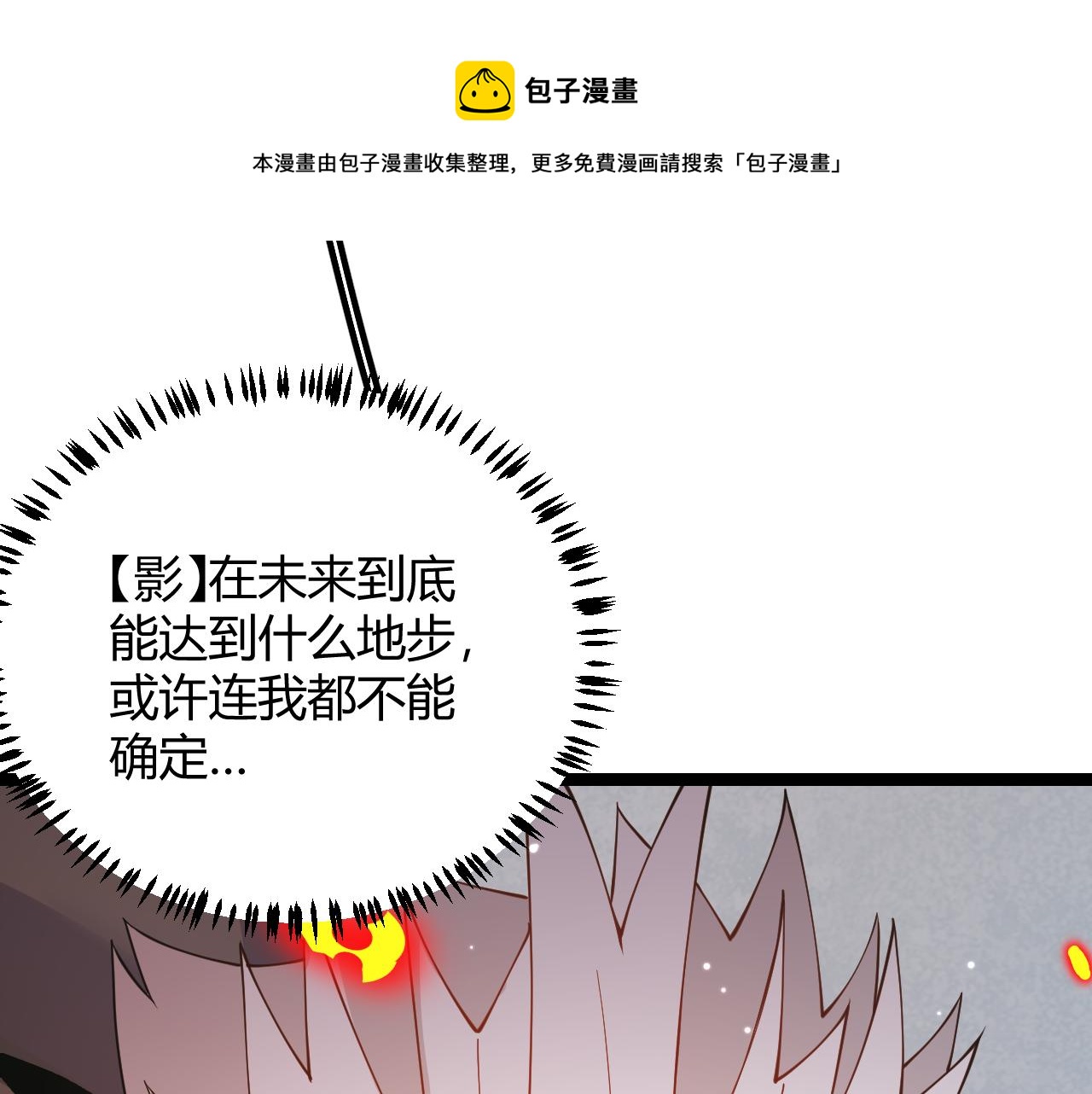 第90话 相遇！影与黑獠！(1/4)-第91话